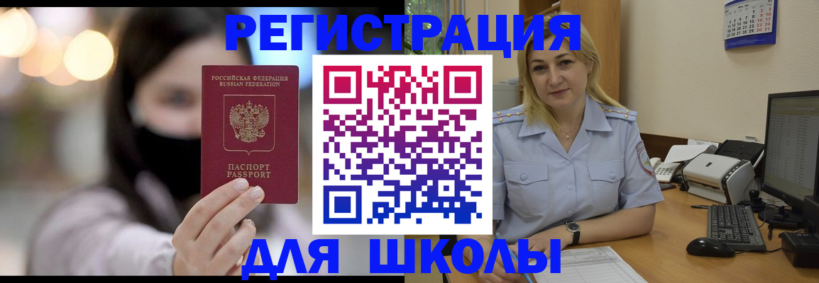 прописка 2025 в Шадринске